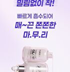 Purcell Pixcell Biom Glow Barrier Serum - 50ml