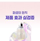 Purcell Pixcell Biom Glow Barrier Serum - 50ml