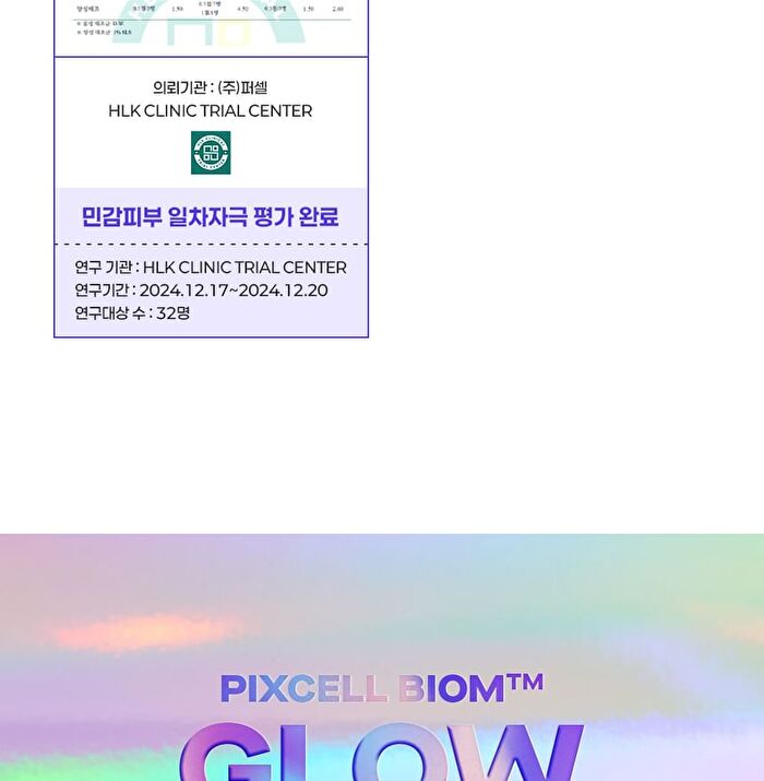 Purcell Pixcell Biom Glow Barrier Serum - 50ml