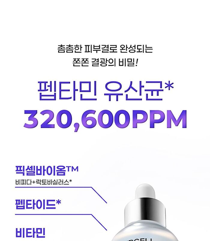 Purcell Pixcell Biom Glow Barrier Serum - 50ml