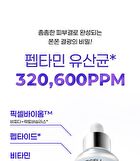 Purcell Pixcell Biom Glow Barrier Serum - 50ml