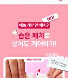 Madeca Medi Patch Special - 53 patches