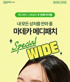 Madeca Medi Patch Special Wide - 12 patches