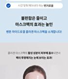 Hydrogel Collagen Face Mask - 27g x 1 sheet