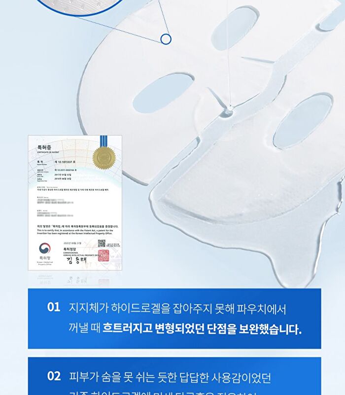 Hydrogel Collagen Face Mask - 27g x 1 sheet
