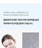 Hydrogel Collagen Face Mask - 27g x 1 sheet