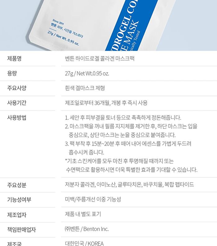 Hydrogel Collagen Face Mask - 27g x 1 sheet