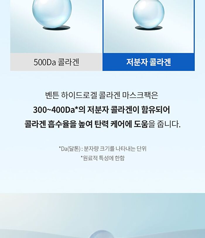 Hydrogel Collagen Face Mask - 27g x 1 sheet