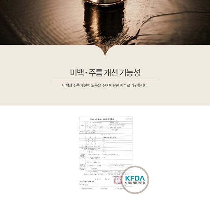 Silk Peptide 88 Cream EX - 88g
