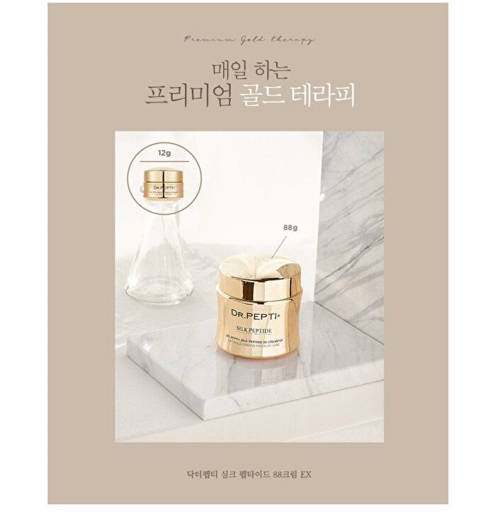 Silk Peptide 88 Cream EX - 88g