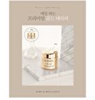 Silk Peptide 88 Cream EX - 88g