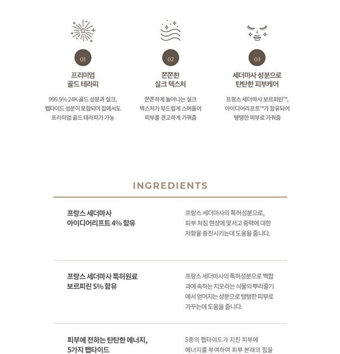 Silk Peptide 88 Cream EX - 88g
