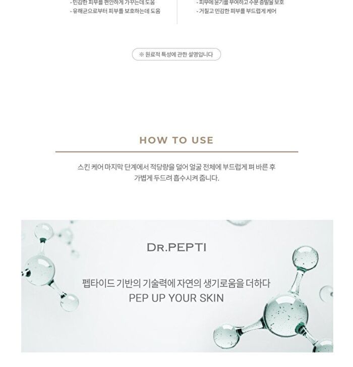 Silk Peptide 88 Cream EX - 88g