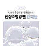 Essential Luminous Treatment - 160ml