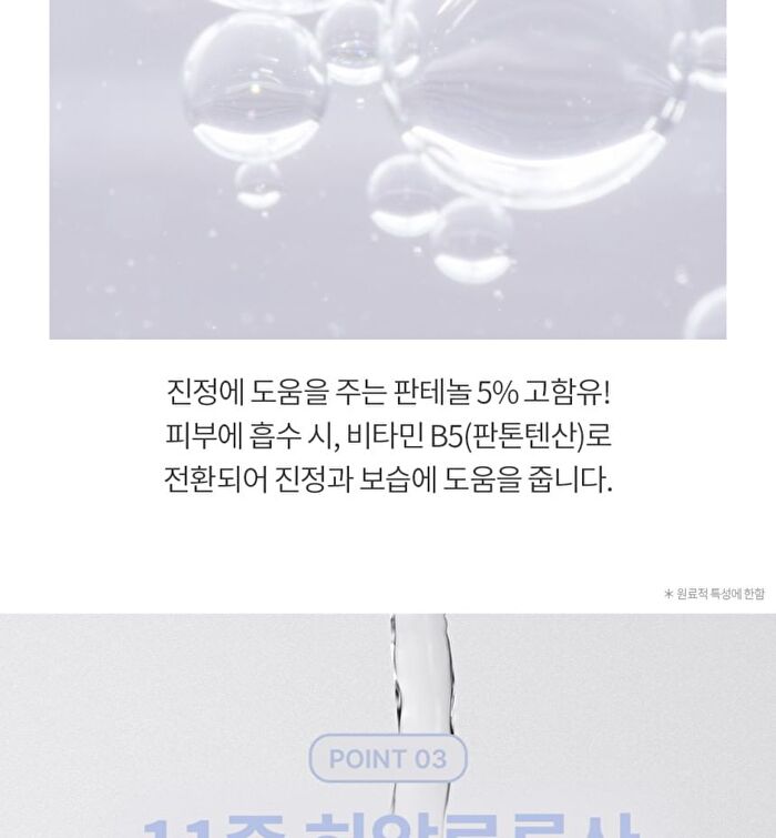 Essential Luminous Treatment - 160ml