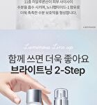 Essential Luminous Treatment - 160ml