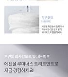 Essential Luminous Treatment - 160ml