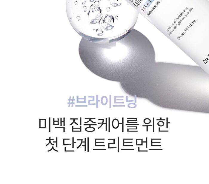 Essential Luminous Treatment - 160ml
