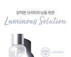 Essential Luminous Treatment - 160ml