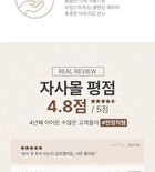 Galacto Cleansing Foam - 110ml