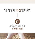 Galacto Cleansing Foam - 110ml