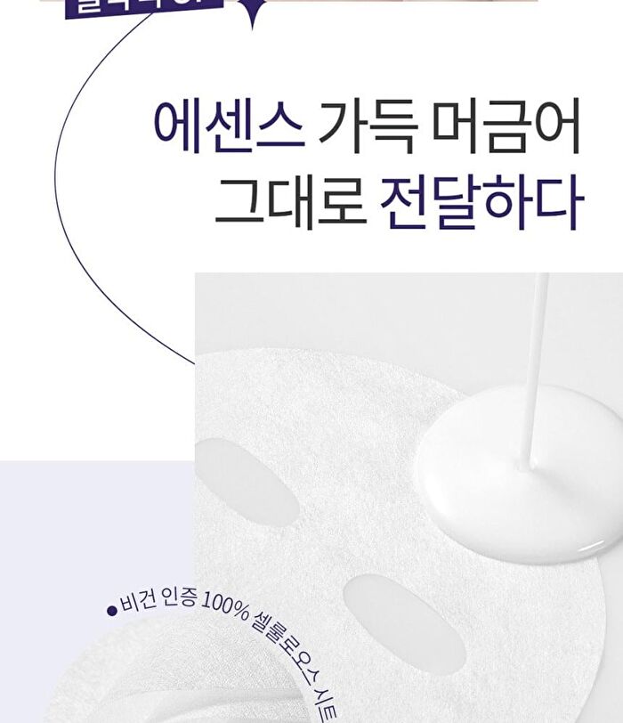 Exo Biome Mask Set - 28ml x 5 sheets