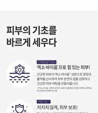 Exo Biome Mask Set - 28ml x 5 sheets