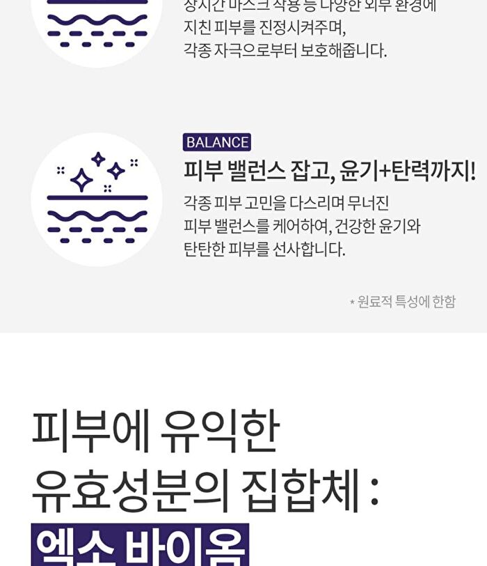 Exo Biome Mask Set - 28ml x 5 sheets