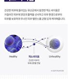 Exo Biome Mask Set - 28ml x 5 sheets