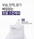 Exo Biome Mask Set - 28ml x 5 sheets