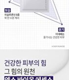 Exo Biome Mask Set - 28ml x 5 sheets