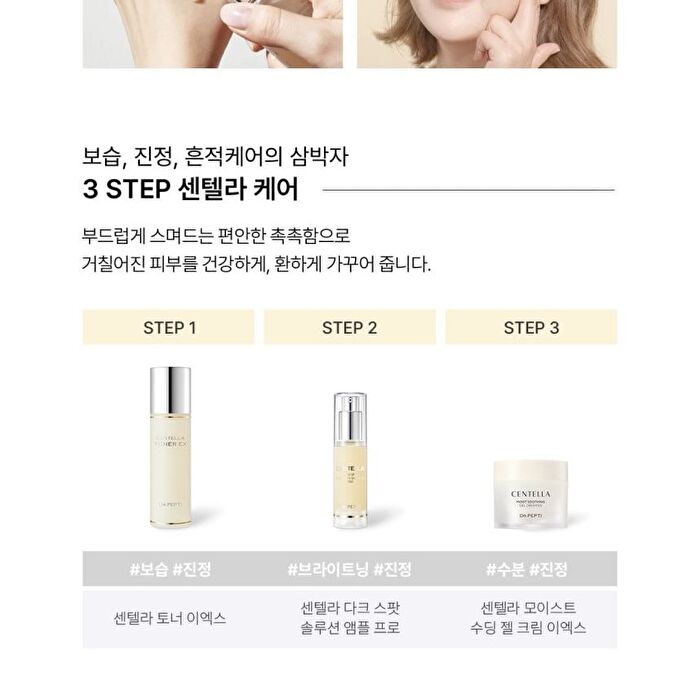 Centella Dark Spot Solution Ampoule Pro - 30ml
