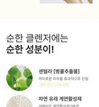 Centella Pure Gel Cleanser - 200ml