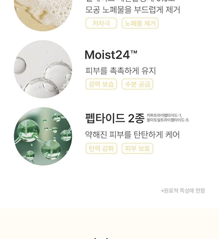 Centella Pure Gel Cleanser - 200ml