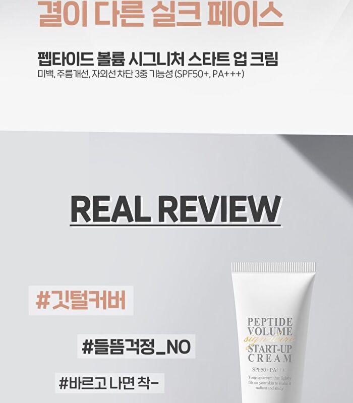 Peptide Volume Signature Start-Up Cream - 35ml