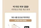 Peptide Volume Neck Cream - 120ml