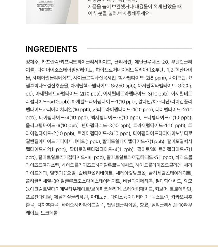 Peptide Volume Neck Cream - 120ml