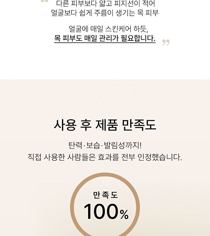 Peptide Volume Neck Cream - 120ml