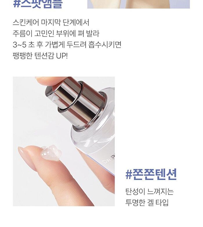 Peptide Volume Botul-Pep Wrinkle Ampoule - 30ml