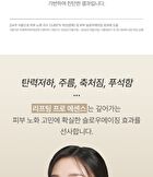 Peptide Volume Lifting Pro Essence Mini - 30ml