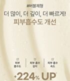 Peptide Volume Lifting Pro Essence Mini - 30ml
