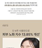 Peptide Volume Lifting Pro Essence Mini - 30ml