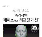 Peptide Volume Lifting Pro Essence - 100ml