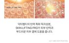 Peptide Volume Lifting Pro Essence - 100ml