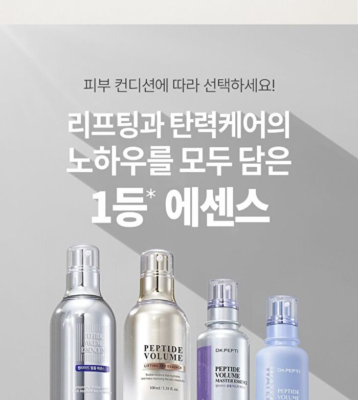 Peptide Volume Lifting Pro Essence - 100ml