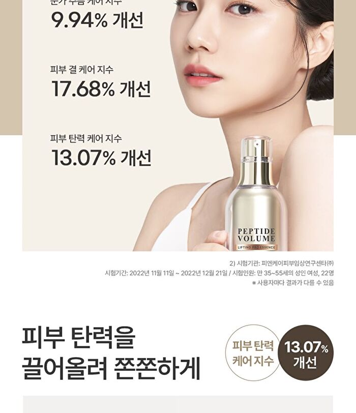 Peptide Volume Lifting Pro Essence - 100ml