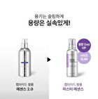 Peptide Volume Master Essence Mini - 50ml