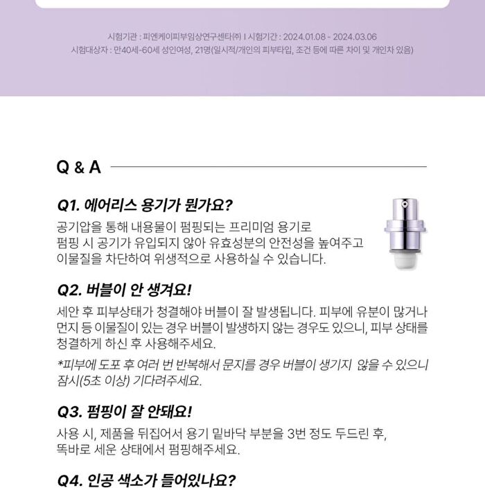 Peptide Volume Master Essence Mini - 50ml
