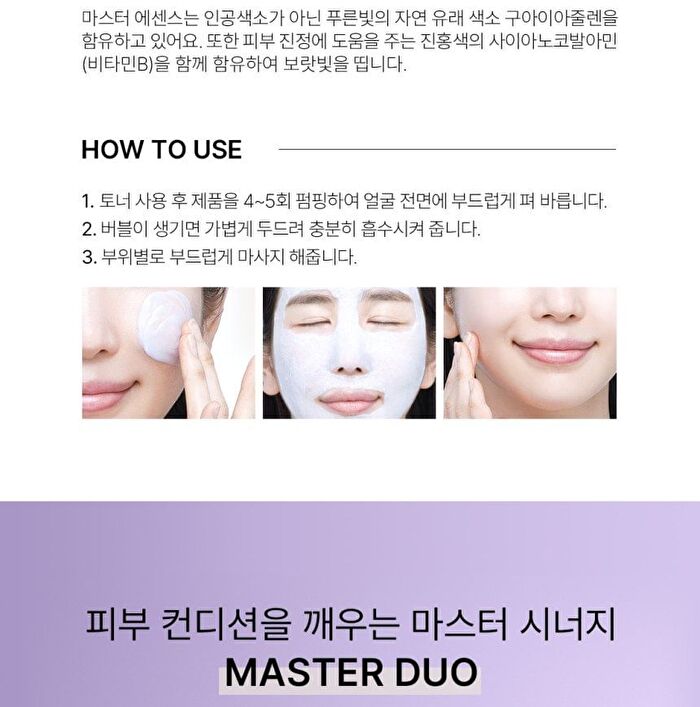 Peptide Volume Master Essence Mini - 50ml