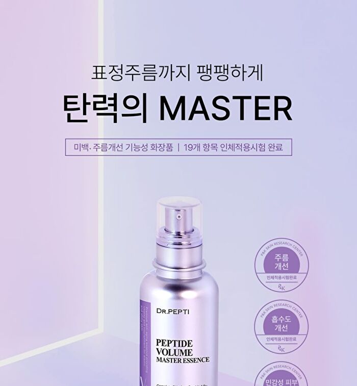 Peptide Volume Master Essence Mini - 50ml